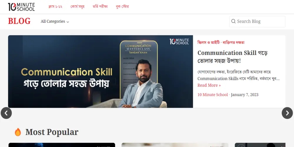 10minuteschool Bangla Blog