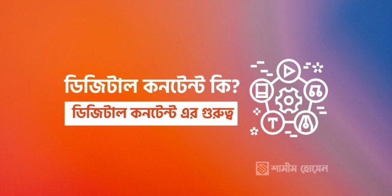 Importance Of Digital Content