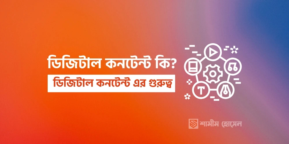 Importance Of Digital Content