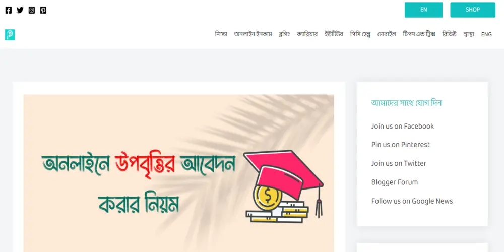 Protiborton Bangla Blog