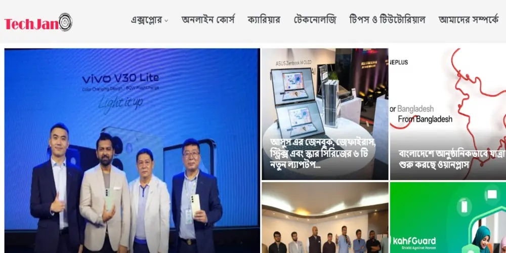 Techjano Bangla Blog