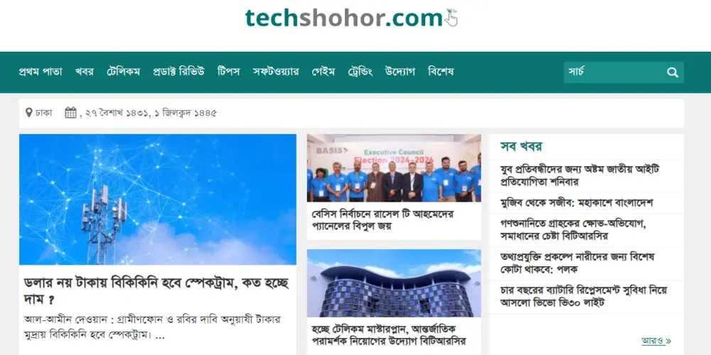Techshohor Bangla Blog