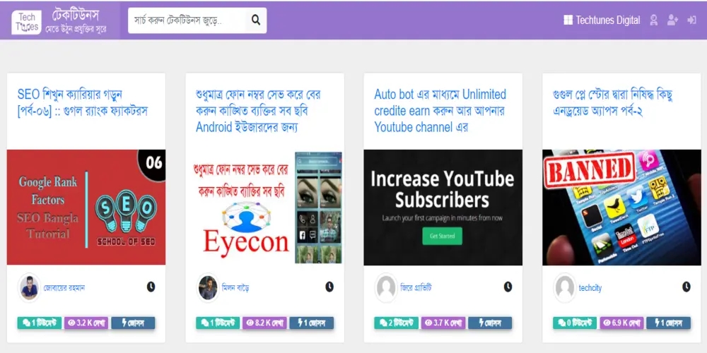 Techtunes Bangla Blog