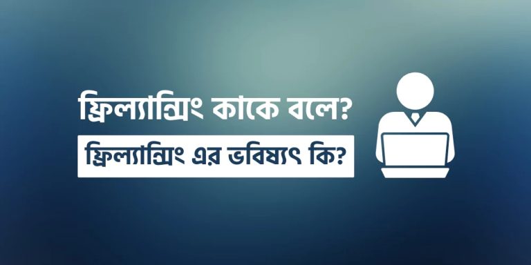 future of freelancing