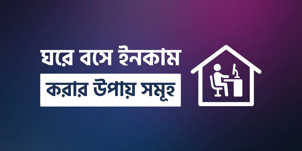 Ways to earn from home