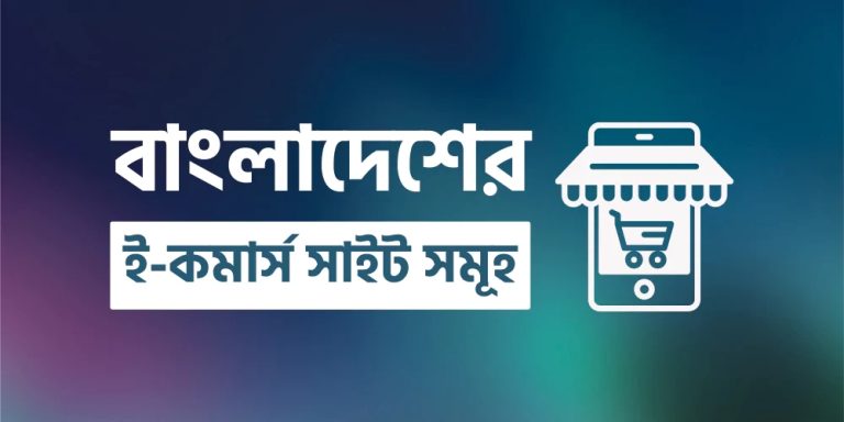 Ecommerce site of Bangladesh