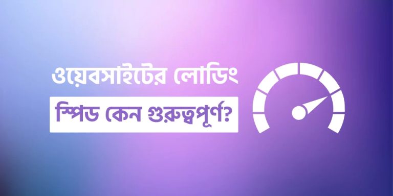 Importance of site loading speed