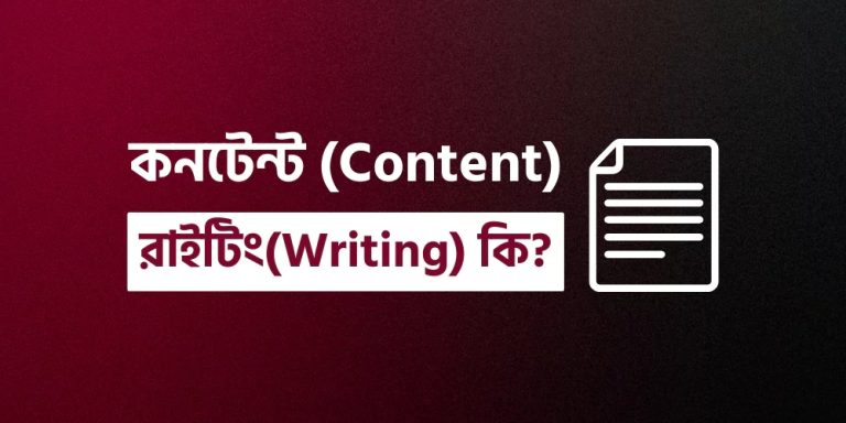What Is Content Writing