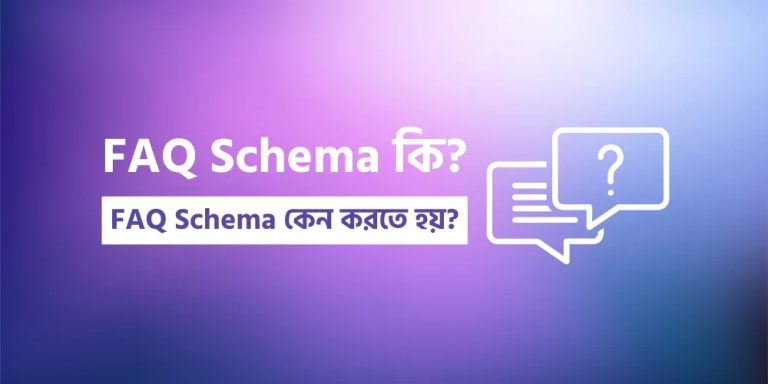 Why FAQ Schema